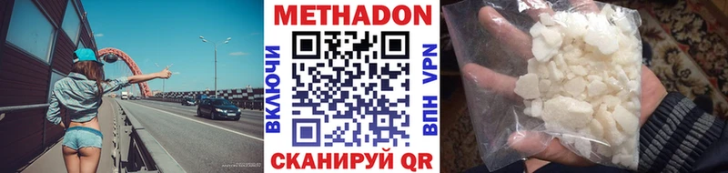 MEGA ссылки  Сергач  МЕТАДОН мёд 